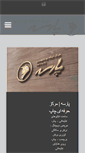Mobile Screenshot of parse-art.com